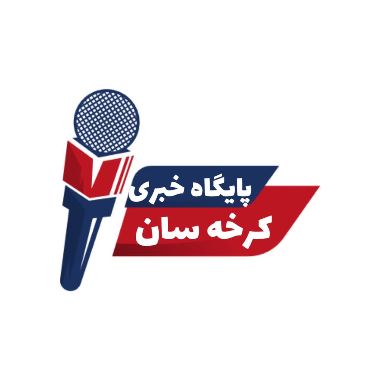 کرخه سان